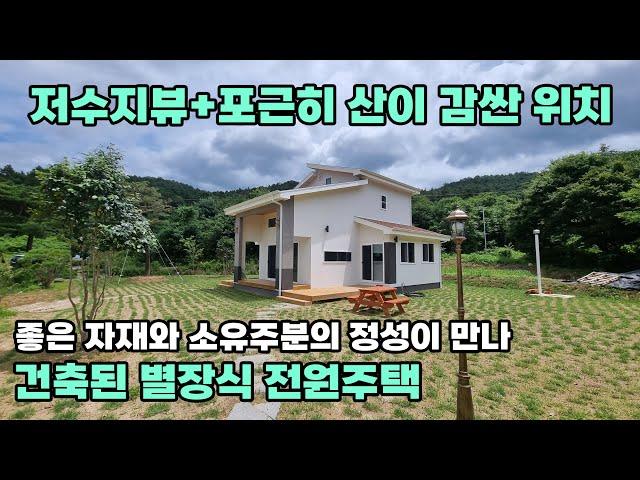 (202) 충남 서천군 전원주택 설계부터 자재선택 디자인까지 소유주분의 참여로 완성된 별장형 전원생활 추천매물입니다 토지 240평 건물 30평 서천부동산 문소장