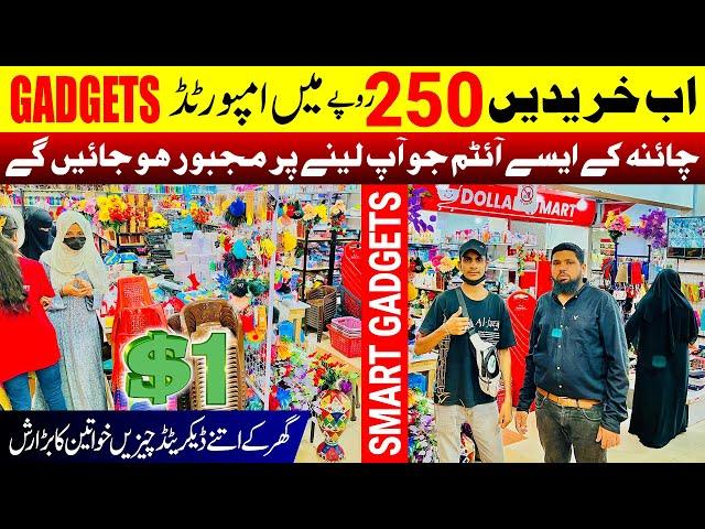 1 Dollar Shop Saima Pari Mall Karachi | Household Items Smarts Kitchen Gadgets | All Useful Products