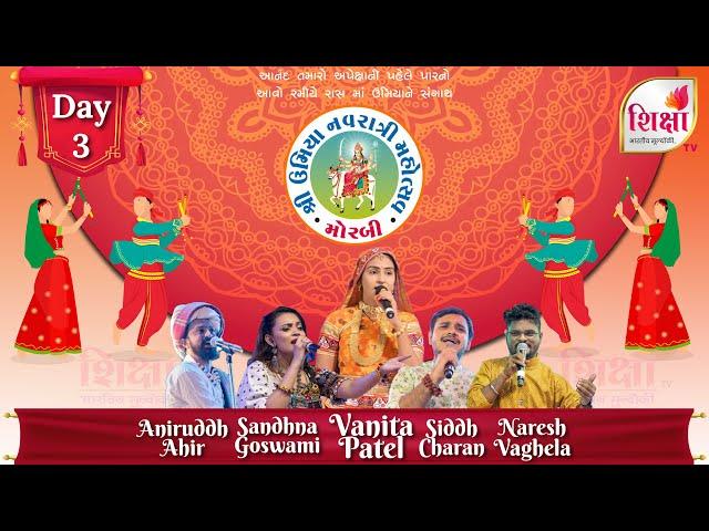 LIVE | Shree Umiya Navratri Mahotsav | Vanita Patel | Morbi | Day 3 |  SHIKSHA TV | 2024