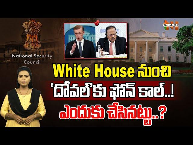 Did White House call Ajit Doval? | National Security Council | Jake Sullivan | Nationalist Hub