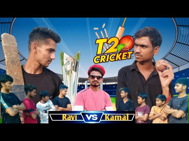 T20 CRICKET MATCH | KAMAL SHEKHAWAT G | KSG