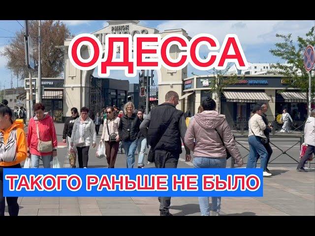 ОДЕССА. ХОДЯТ ПО ЦЕНТРУ!  МАССОВО ВЫПИСЫВАЮТ ВСЕМ, КТО....