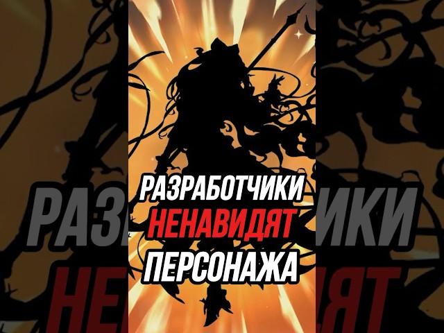 Разработчики НЕНАВИДЯТ этого персонажа Genshin Impact