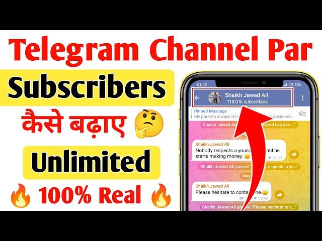 Telegram Par Subscribers Kaise Badhaye | How To Increase Telegram Subscribers Unlimited 