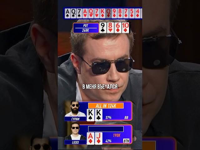 Фантастичечкий ривер на Winline Media Poker #winlinemediapoker #покер #winline #площадка #турнир