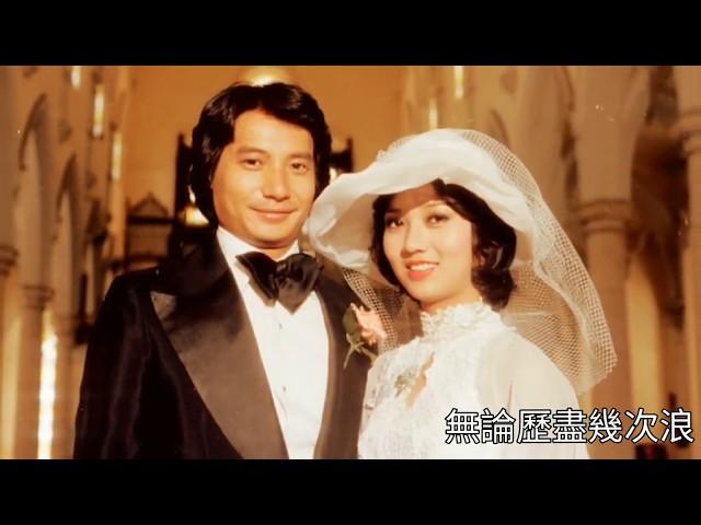 奮鬥 (字幕版) 1978 詞黃霑 曲顧嘉煇 唱甄妮