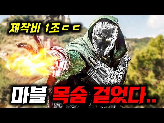 마블 진짜 목숨 걸었다.. 로다주 복귀는 시작일뿐인 마블의 "1조짜리" 《3개년 부활 프로젝트》ㄷㄷ