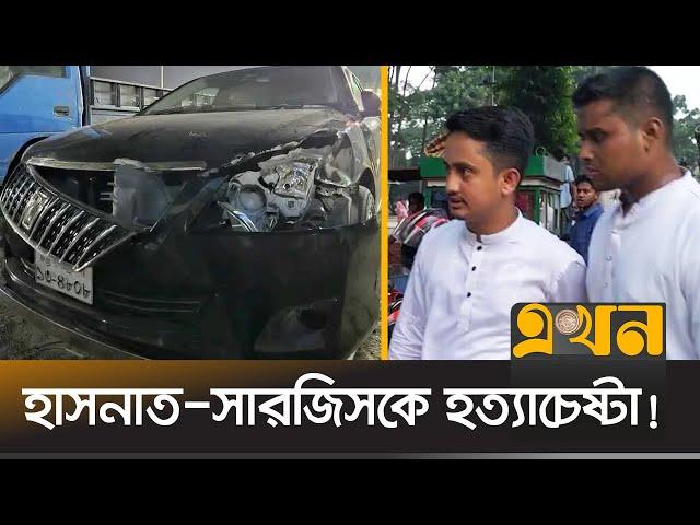 পরিকল্পিতভাবে হাসনাত-সারজিসকে হত্যাচেষ্টা : আব্দুল হান্নান মাসুদ | Hasnat Sarjis |Abdul Hannan Masud