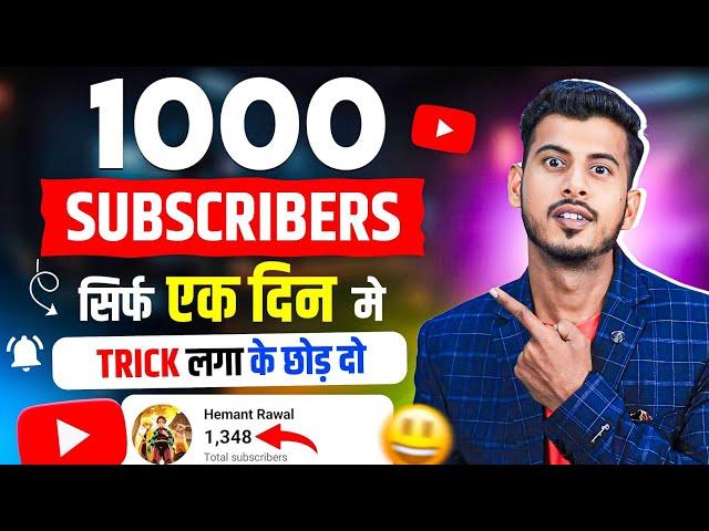 How to increase subscribers on Youtube channel | Subscriber Kaise Badhaye | Subscribe kaise banaye