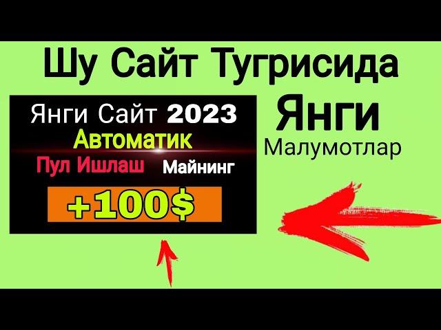 Интернетда Автоматик Пул Ишлаш Internetda pul ishlash 2023