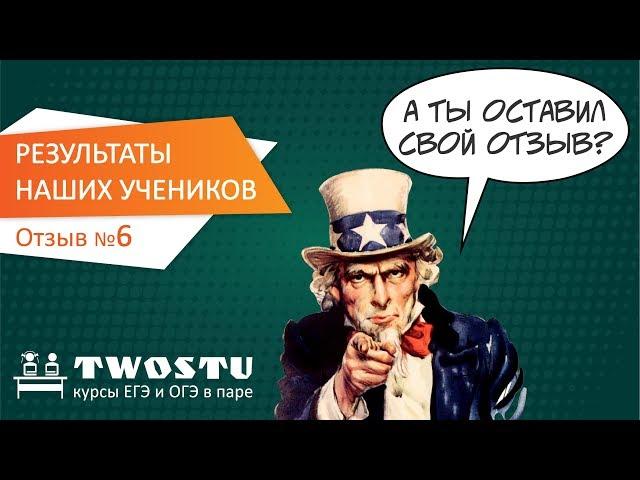 Курсы ЕГЭ и ОГЭ в паре: отзыв №6. Подготовка к ОГЭ по обществознанию