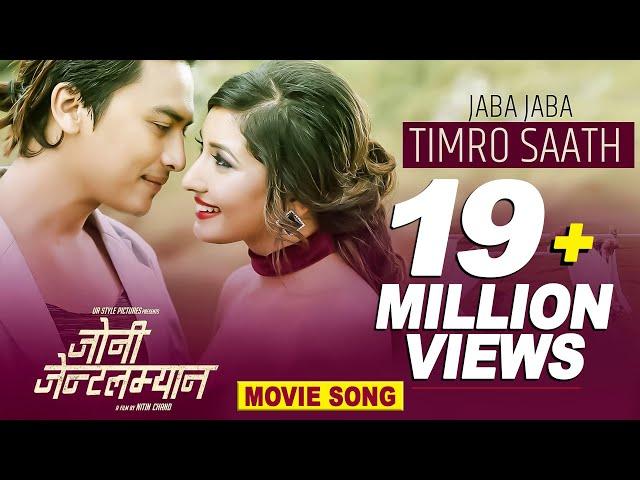 Jaba Jaba Timro Saath | JOHNNY GENTLEMAN | Anju Panta, Paul Shah, Aanchal Sharma | Nepali Movie Song