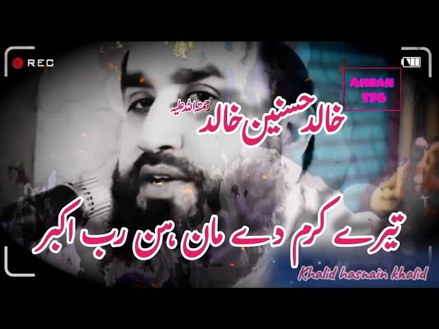 Khalid Hasnain Khalid\\ punjabi Rubiyat \\ tary Karm Dy Man Hin Rab Akbr \\ Ahsan 176 production