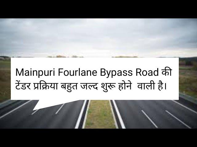 Mainpuri Bypass Road UPdate.