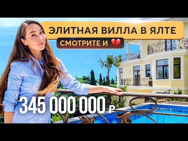 Элегантная вилла в центре Ялты, которая достойна вашего внимания! Купить дом в Крыму