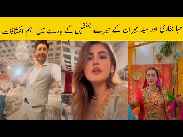 Hiba Bukhari Share Big News |Mere Humnasheen BTS|Spicy Showbiz