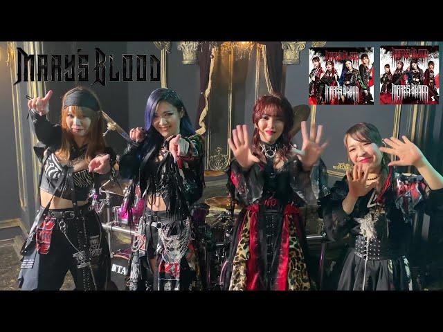 Mary's Blood - NEW ALBUM「Mary's Blood」リリース告知！