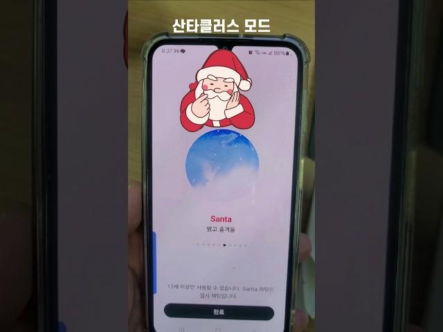 챗GPT Santa와 대화하기! 크리스마스 꿀잼  #chatgpt