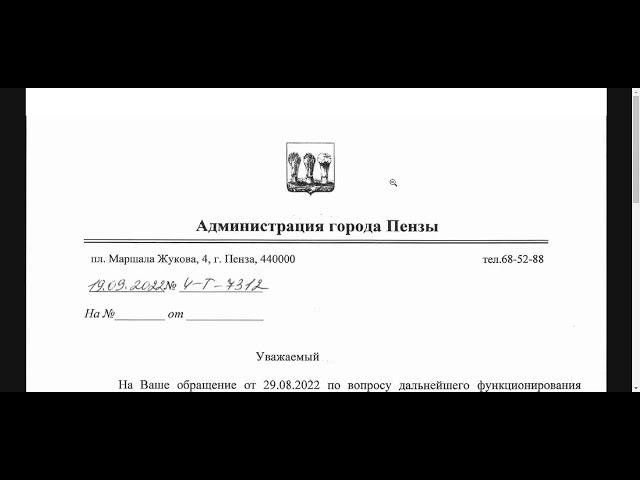 г. Пенза, проспект Строителей, 21А, Арбековский рынок, по всем даным его нет! Кто за аренду собирает