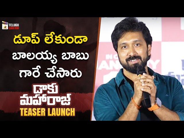 Director Bobby Awesome Speech | Daaku Maharaaj Teaser Launch | Nandamuri Balakrishna | Thaman S