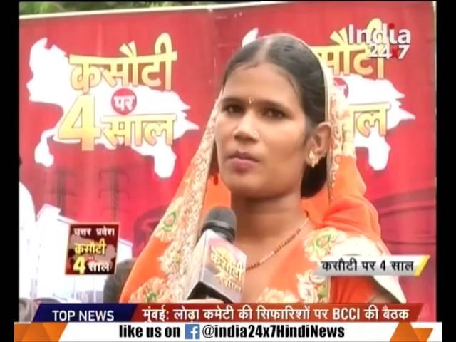 Ground Report of U.P. Govt's work in Nichlaul block in Maharajganj district, Part-II