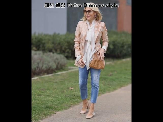 패션 셀럽 Petra Dieners style #중년코디 #fashion #lookbook