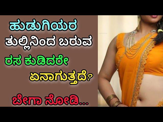 Kannada gk adda | useful information in Kannada | Time pass gk quiz #gkadda #kannadagkadda