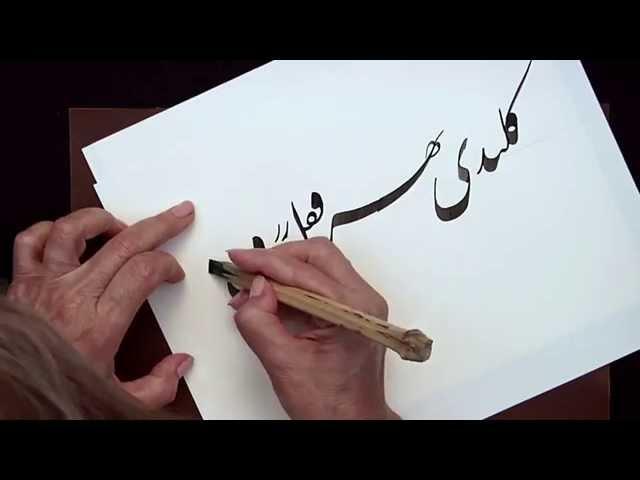 Nasta'liq: The Genius of Persian Calligraphy