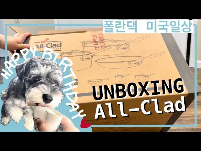 [미국 일상] 올 클래드 언박싱 (All-Clad) | 베이컨 아스파라거스 말이 | 참치 김치찌개 | 마라탕 | 만두 대량생산 | EP0063