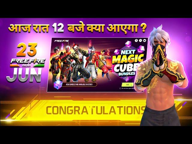 23 June 2025  FREE FIRE NEW EVENT | UPCOMING UPDATE IN FREE FIRE | TONIGHT UPDATE OF FREE FIRE