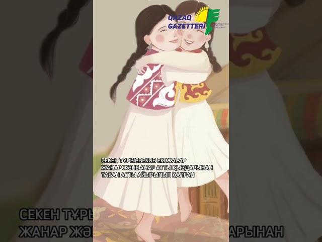 Көңіл толқыны күйінің шығу тарихы.Көңіл толқыны#күй#тарих