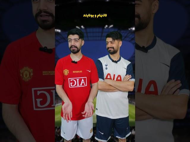 اون اعتبار فوتبال انگلیسه( تو فصل بعد )