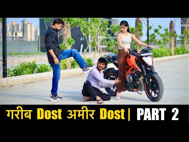 गरीब Dost अमीर Dost | Bachpan ka Dost | Gagan Sunmy