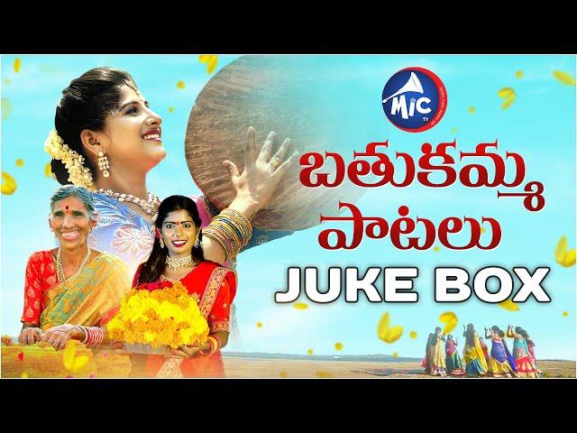 Bathukamma Songs JukeBox | Folk Studio | Mictv