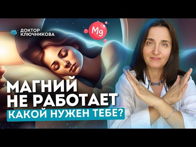 Как принимать магний? Хелатный магний | Глицинат магния | Малат магния | Цитрат магния