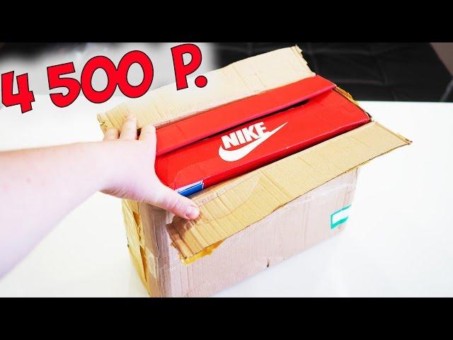 Посылка из Китая за 4 500 РУБЛЕЙ! Кроссовки Nike! Оригинальные?