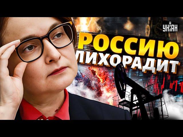️7 МИНУТ НАЗАД: Деньги россиян СГОРЕЛИ! Набиуллина ОШАРАШИЛА — нефть упала ниже плинтуса