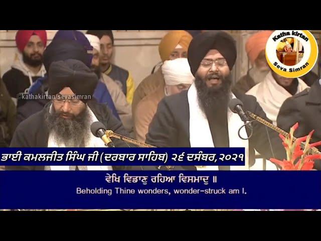 Bhai kamaljeet Singh Ji Hazoori Ragi Darbar SahibAsa Ki Vaar Kirtan Hazri 26 December,2021