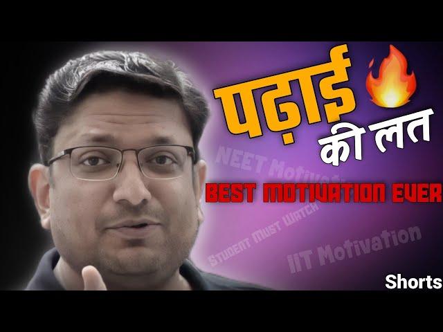 Best Study Motivation Ever| Ashish Sir Motivation | PhysicsWallah Motivation |PW Motivation |PWians