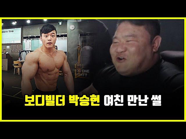 85만 유튜버 박승현은 '어떻게' 여자친구를 만났을까? 미모의 여성들에게 인기 많은 이유