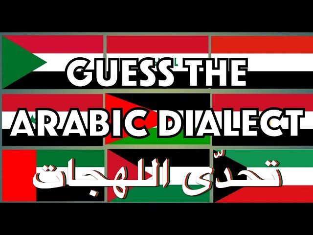 GUESS THE ARABIC DIALECT | تحدّي اللهجات | احزر اللهجة العربية