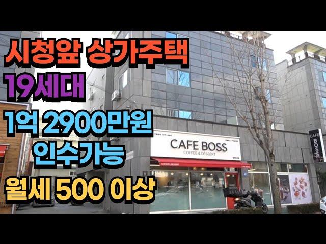 구미원룸매매/구미상가주택매매/구미다가구주택 월세 512만원, 수익률 30% 시청앞 도로변 매물#구미원룸매매 #부동산 #부동산재테크 #다가구주택 #소액투자 #커피숍