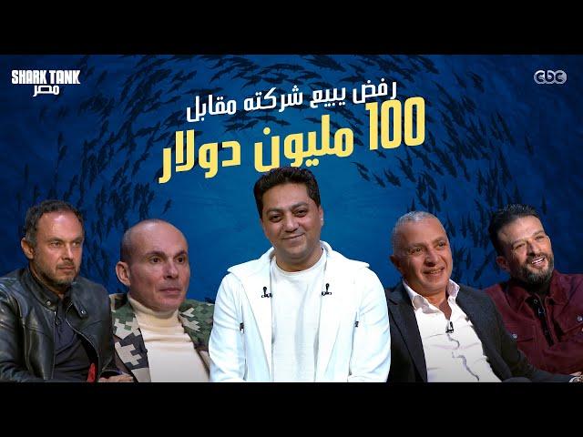 رائد أعمال رفض يبيع شركته مقابل ١٠٠ مليون دولار!