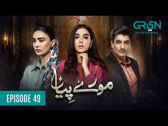 Mooray Piya Episode 49 - [ENG CC] - Mansha Pasha - Syed Jibran - 26th December 2024 - Green TV