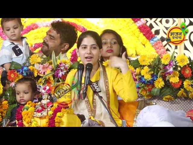 Krishna Janmashtami Bhajan 2024~जया किशोरी जी- श्री कृष्ण जन्माष्टमी स्पेशल भजन #Jayakishori #Bhajan