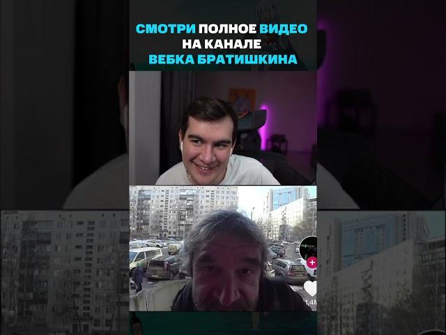 БРАТИШКИН СМОТРИТ ТИКТОК | ПОЛНОЕ ВИДЕО СМОТРИ В ПРОФИЛЕ |  #89sqd #brff #bratishkinoff
