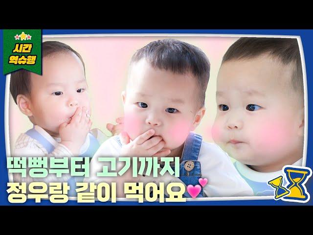 The best age for enjoying puffed rice: 1-year old Jeong Woo's mukbang | KBS