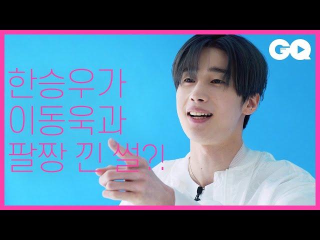 [ENG SUB] 빅톤 한승우와의 TMI 인터뷰 (TMI interview with Han Seung Woo of VICTON)