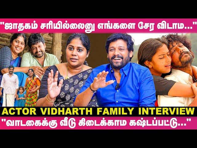 "Heroines-கூட நெருக்கமா இருக்கியேனு விதார்த்கிட்ட நான் கேட்டா..."  - Actor Vidharth Couple Opens Up