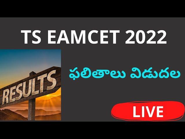 How to Check TS EAMCET Results 2022 live | teluguprapancham